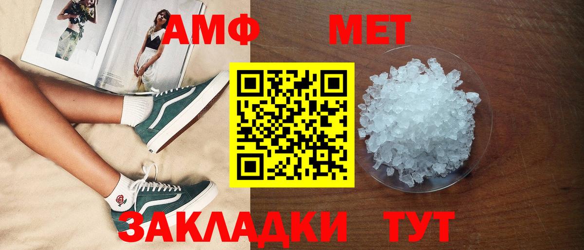 Amphetamine Розовый Бугульма