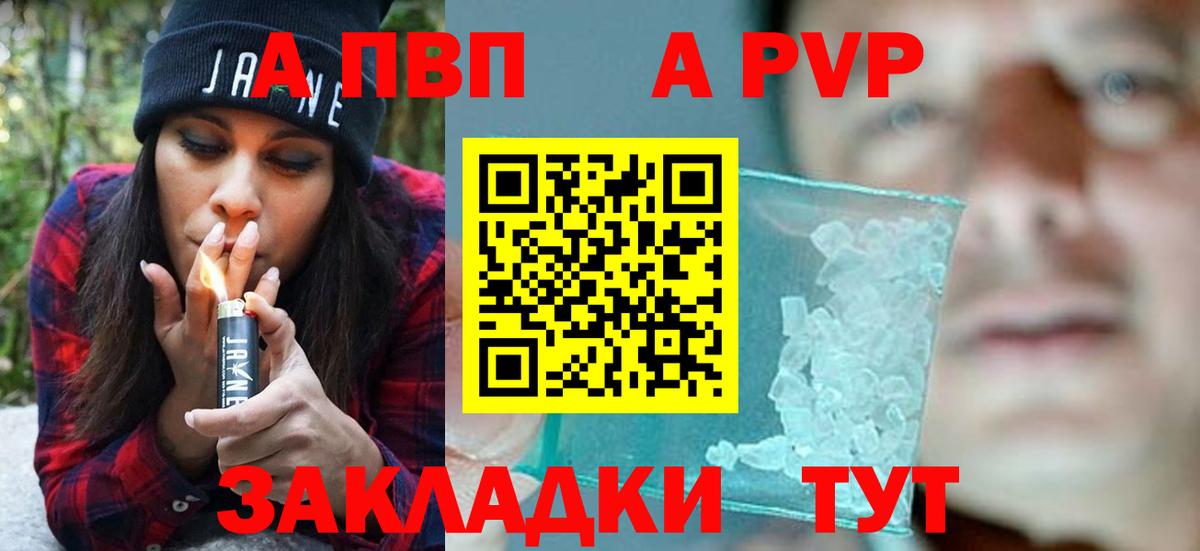 Alfa_PVP Crystall  Alfa_PVP СК  Бугульма  Вход с VPN  купить наркотики цена  A-PVP VHQ 