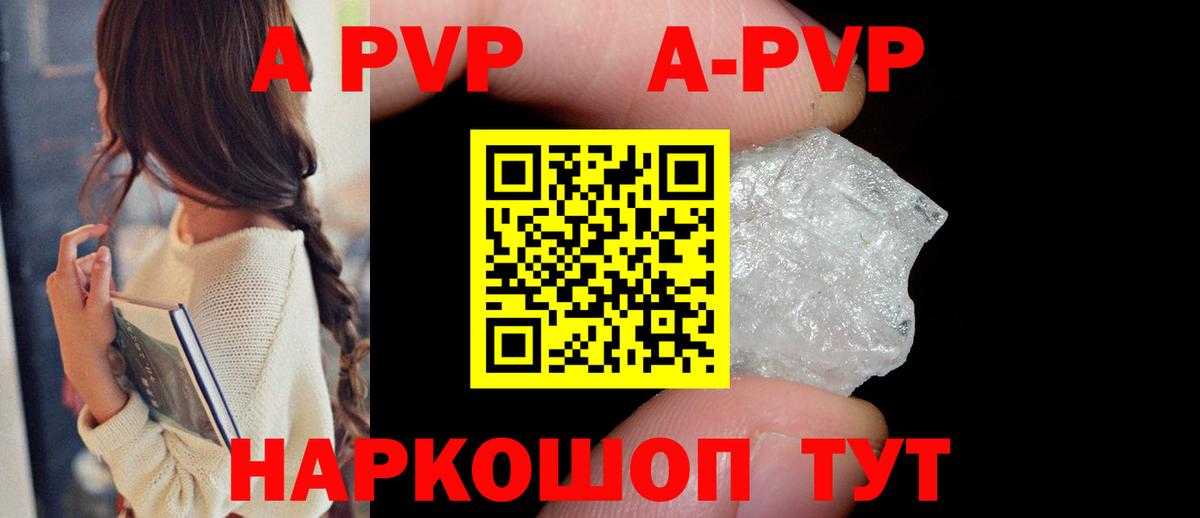Alpha-PVP мука Бугульма