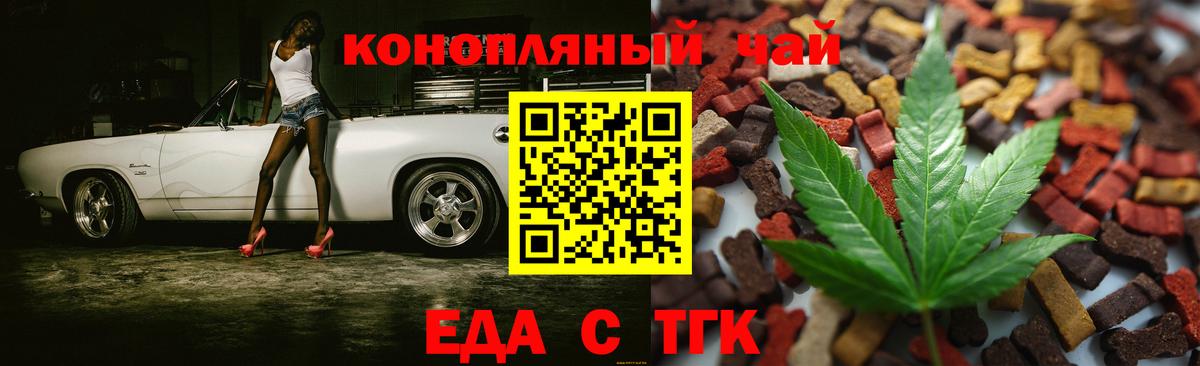 Бугульма  Cannafood конопля  Вход с VPN 