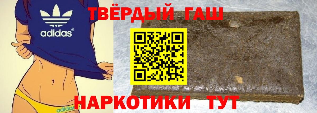 ГАШ хэш  ГАШ hashish  Вход с VPN  ГАШ  Бугульма 