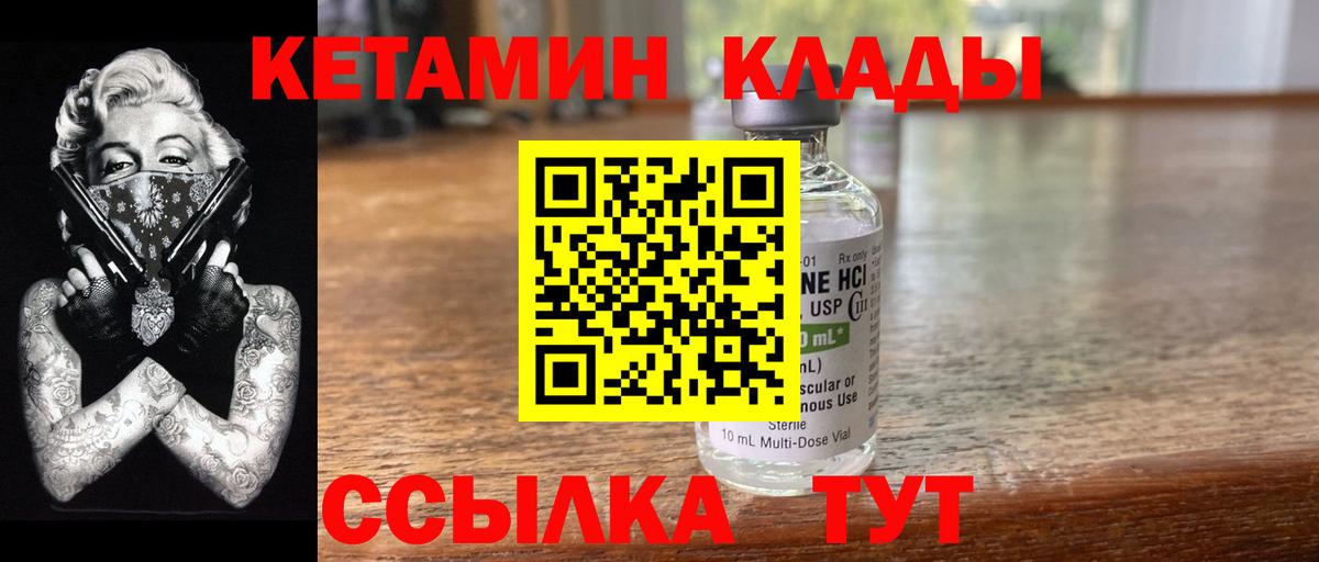 Кетамин VHQ  КЕТАМИН ketamine  Бугульма  Вход с VPN 