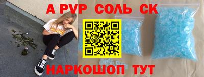 альфа пвп VHQ Апшеронск