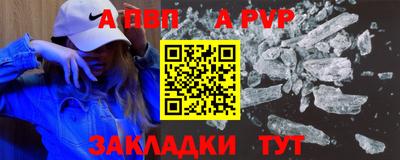альфа пвп VHQ Апшеронск