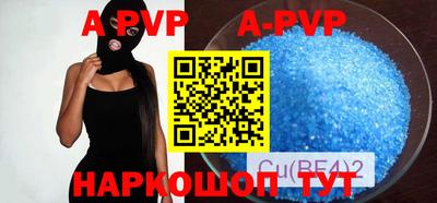 альфа пвп VHQ Апшеронск