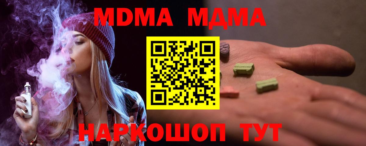 MDMA crystal  MDMA  Бугульма  Вход с VPN 