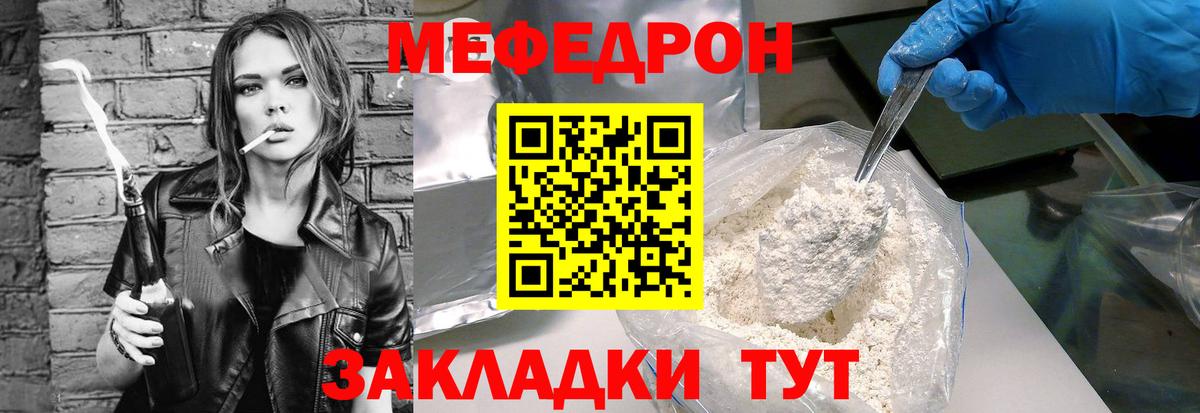Бугульма  купить наркотик  МЕФ  Мефедрон мука  Меф VHQ  Вход с VPN  МЯУ-МЯУ 