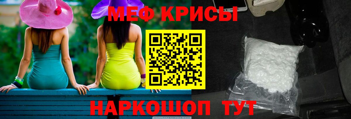 Меф мука Бугульма