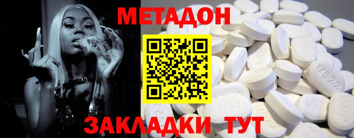Метадон белоснежный  МЕТАДОН мёд  Вход с VPN  Бугульма 