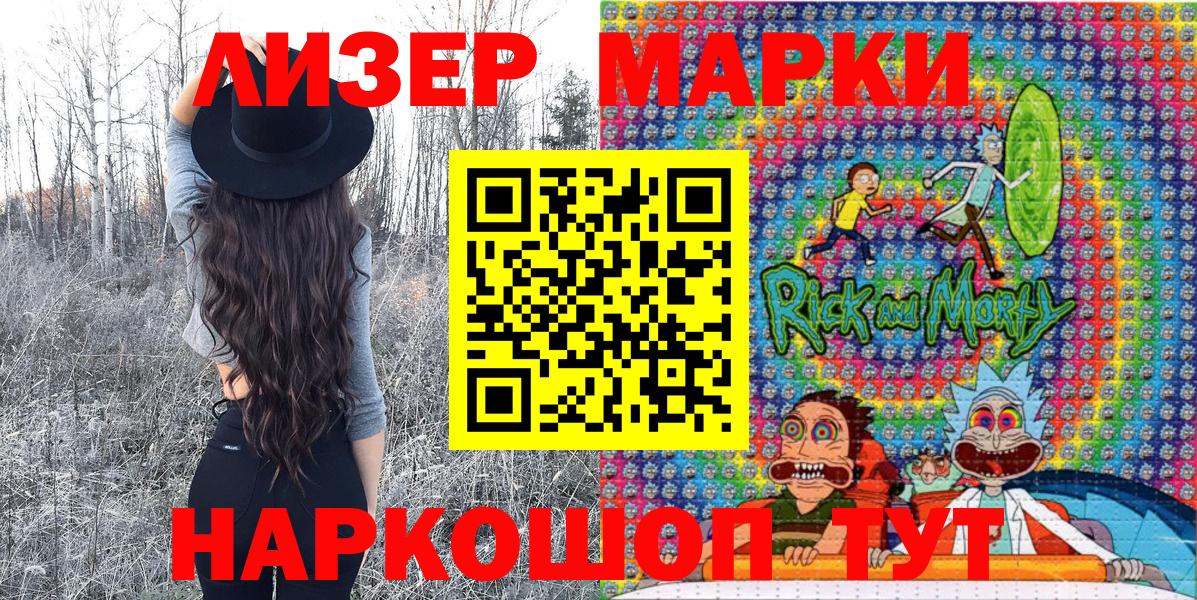 Бугульма  Наркотические марки 1500мкг  Вход с VPN 