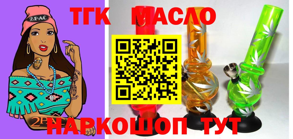 ТГК Wax Бугульма
