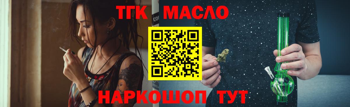 магазин    Дистиллят ТГК жижа  Вход с VPN  Бугульма 