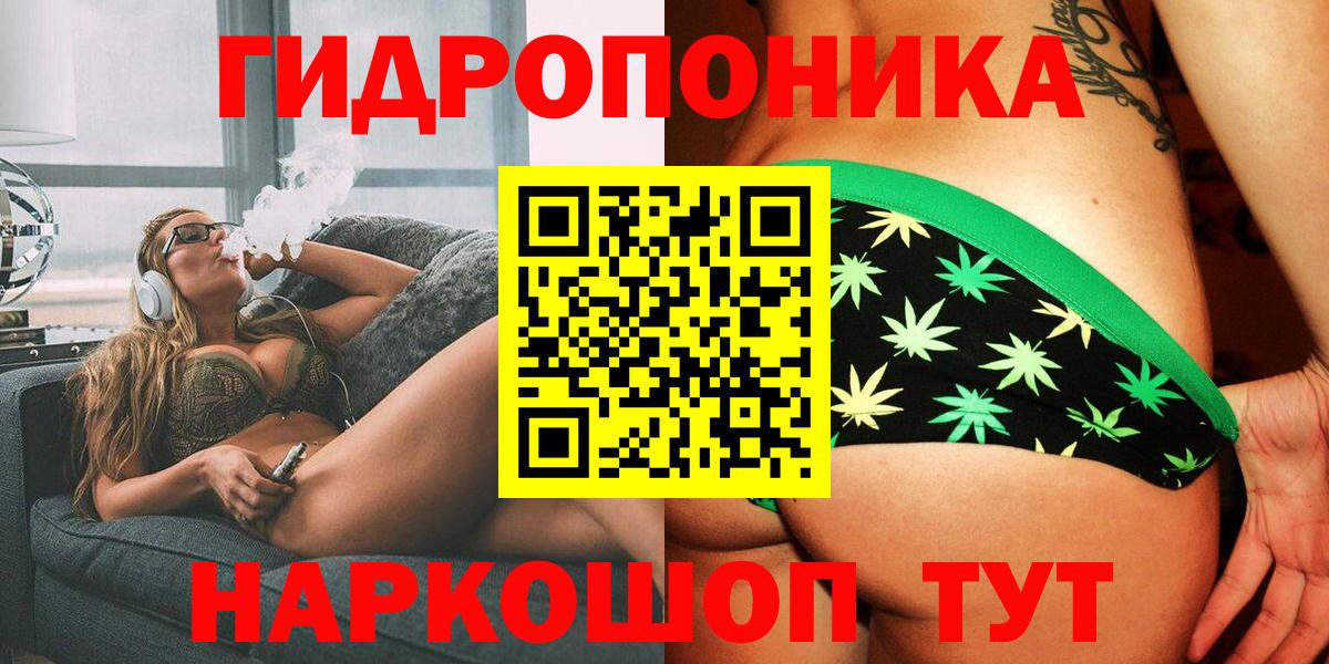 Конопля White Widow Бугульма
